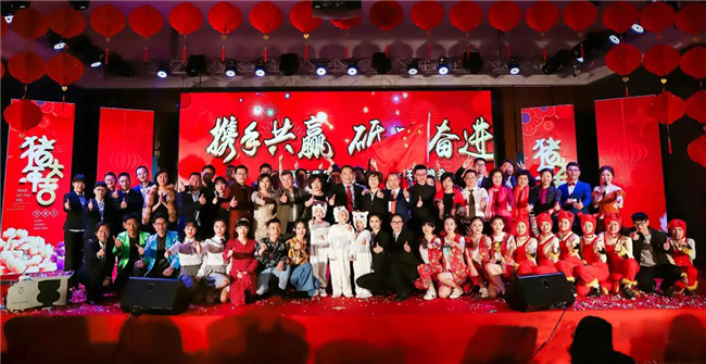 攜手共贏，砥礪奮進(jìn) -- 柏亞國際集團(tuán)2019年新春聯(lián)歡晚會